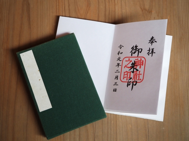 御朱印帳に記帳された御朱印