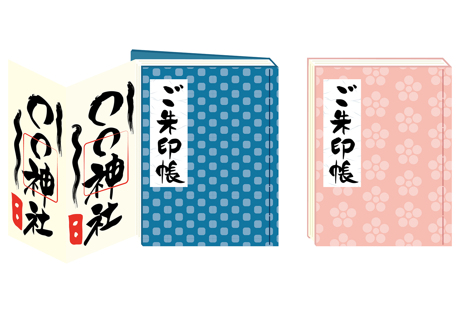 御朱印と御朱印帳のイラスト