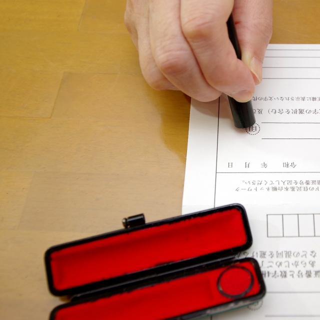 書類に押印